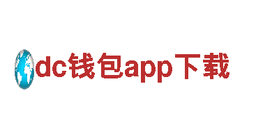 dc钱包app下载机械企业-专业制造者